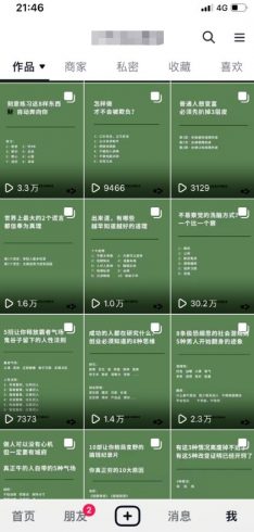 抖音图文搬运项目，只要肯干，轻松日入几百起|小鸡网赚博客
