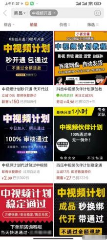 如何快速开通中视频计划，外面有人卖5-100元，一个月赚了几W！亲测有效！|小鸡网赚博客