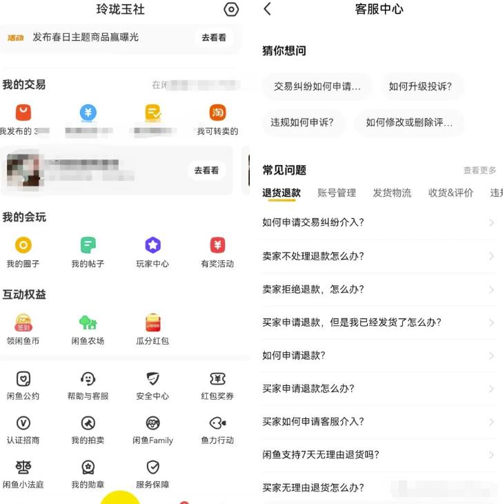 闲鱼爆款宝贝被盗图的解决思路，深入了解项目本质和操作，玩法分享给你|小鸡网赚博客