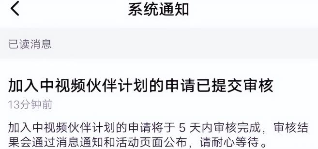 如何快速开通中视频计划，外面有人卖5-100元，一个月赚了几W！亲测有效！