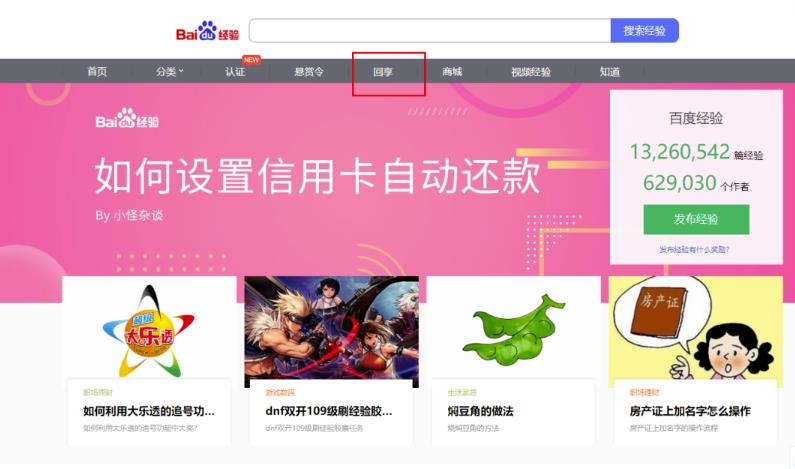 百度新回享计划副业思路，利用业余时间日入200+，玩法分享给你