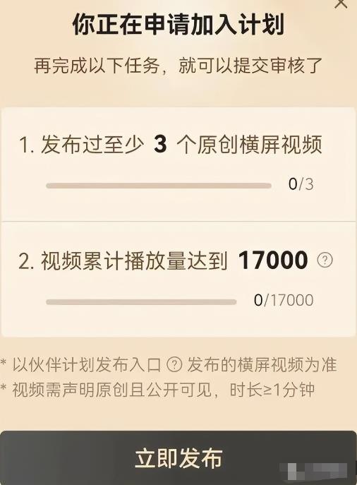 如何快速开通中视频计划，外面有人卖5-100元，一个月赚了几W！亲测有效！
