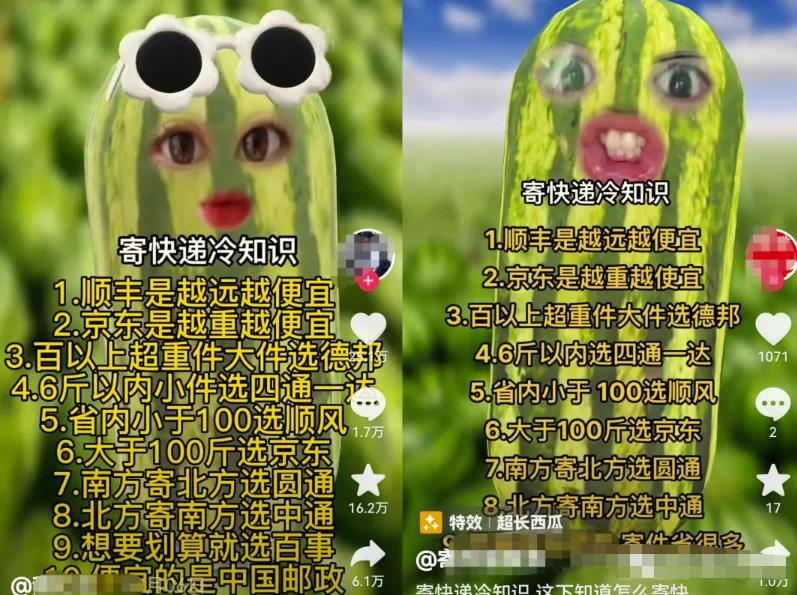 快递CPS项目思路分享,涵盖内容运营+引流,变现玩法分享给你