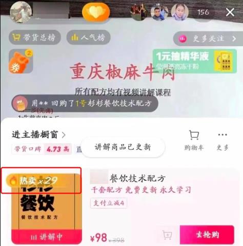 副业推荐:卖小吃配方,单日收入2000+