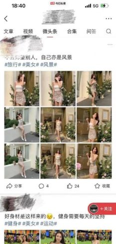 美女号微头条赚钱实操干货，轻松拿捏流量密码！|小鸡网赚博客