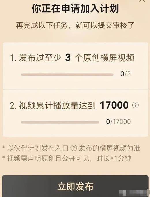 如何快速开通中视频计划，外面有人卖5-100元，一个月赚了几W！亲测有效！