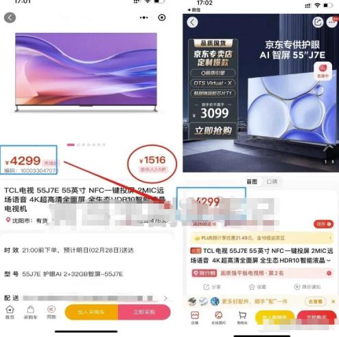 京东家电代下单副业思路，找对渠道轻松变现，项目玩法分享给你|小鸡网赚博客