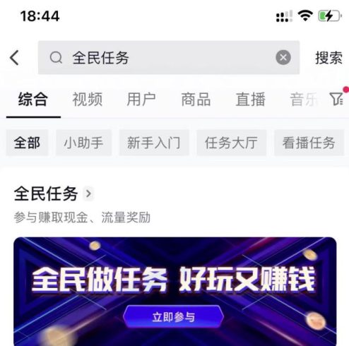 0成本的小项目,看看直播就能赚个几十块钱,没有门槛,都可以做|小鸡网赚博客