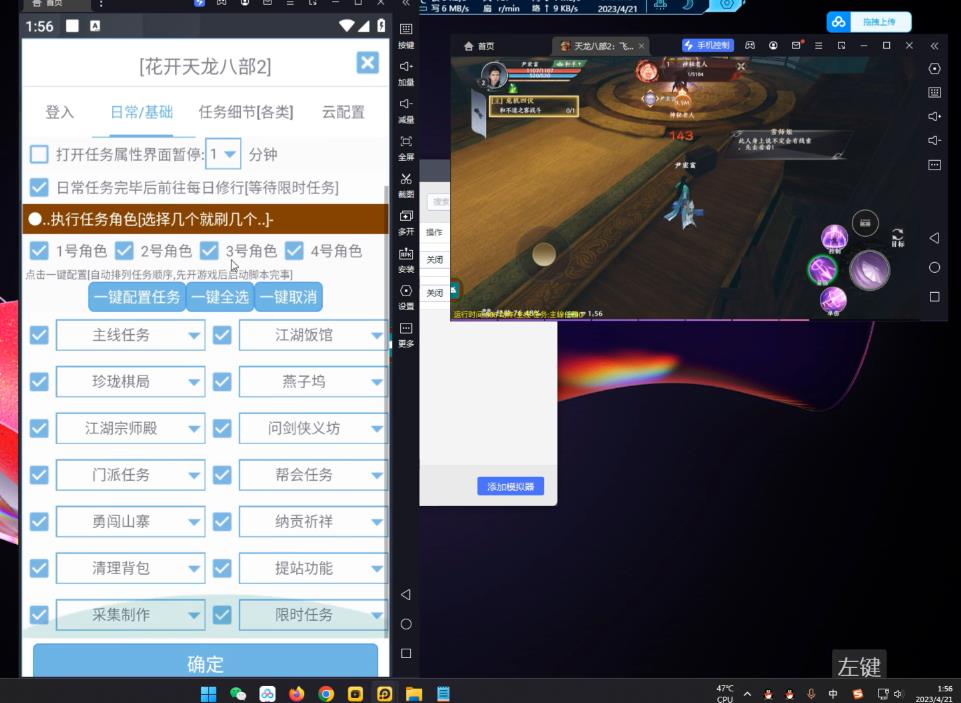 外面现在收费2980的天龙八部2全自动挂机项目，单窗口10R项目