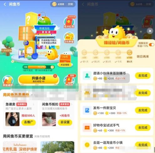 新手操作闲鱼店铺终极玩法，7天轻松曝光破万，思路无私分享给你|小鸡网赚博客