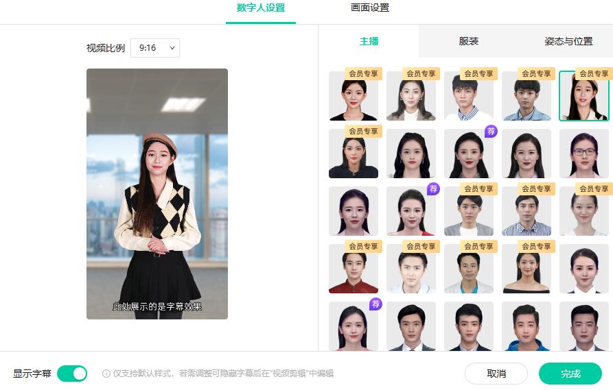 AI数字人带你玩转原创短视频,让你分分钟成为短视频制作达人!