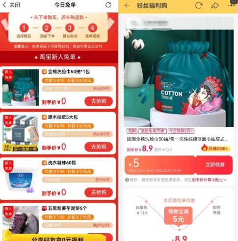 果冻宝盒低价撸纸巾副业思路，涵盖销售详细教程，玩法无私分享给你|小鸡网赚博客