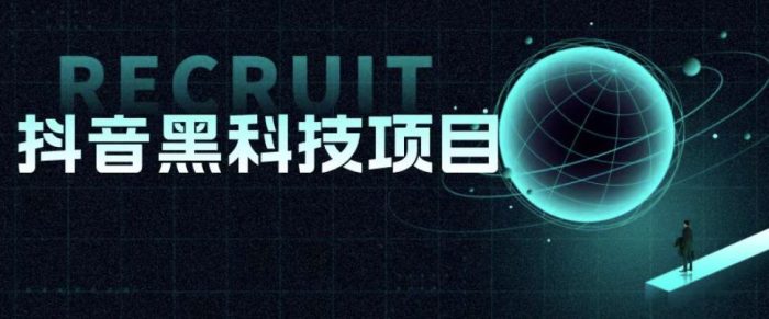 值1999的抖音黑科技项目，玩转抖音底层逻辑|小鸡网赚博客