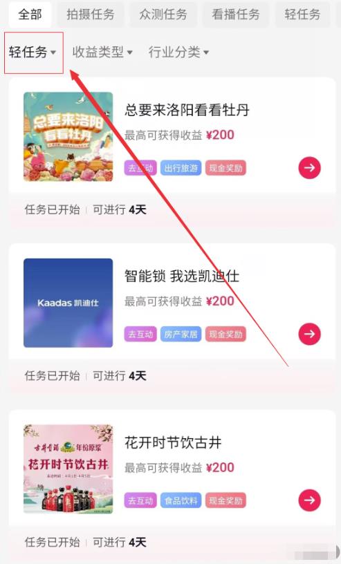 0成本小项目,看一场直播就能赚几块到几十块,人人可做!