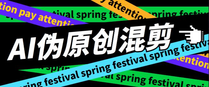 外面收费998的AI伪原创混剪脚本，伪原创剪辑必备神器|小鸡网赚博客