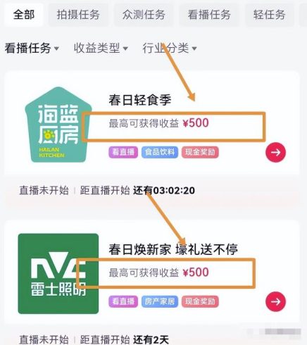 看直播也能赚收益，拆解看播项目|小鸡网赚博客