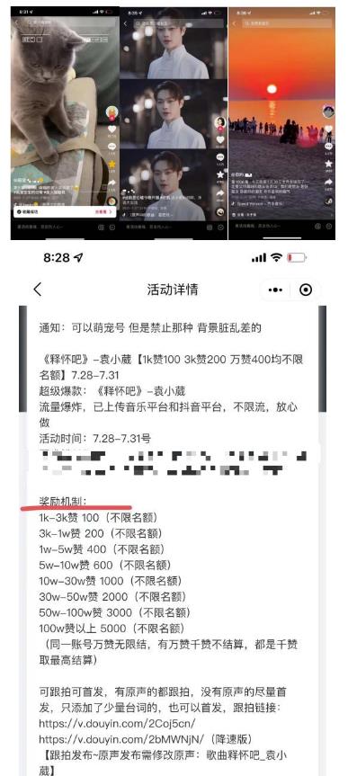 抖音0粉音乐推广赚佣金项目,外边割799,一部手机0成本就可操作,月入5000+