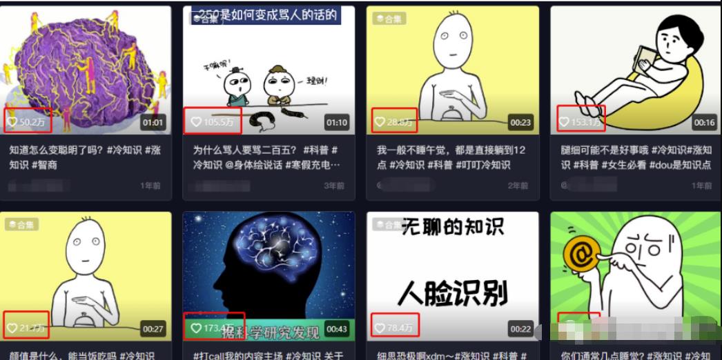 冷知识视频副业项目思路,轻松操作涨粉1万+,玩法无私分享给你