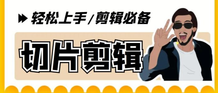 【剪辑必备】外面收费688的短视频全自动切片软件，带货直播切片必备脚本【软件+详细教程】|小鸡网赚博客