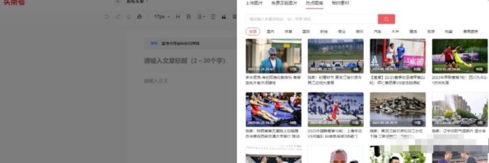 自媒体图文的制作思路，靠蹭热点可稳妥持续赚钱|小鸡网赚博客