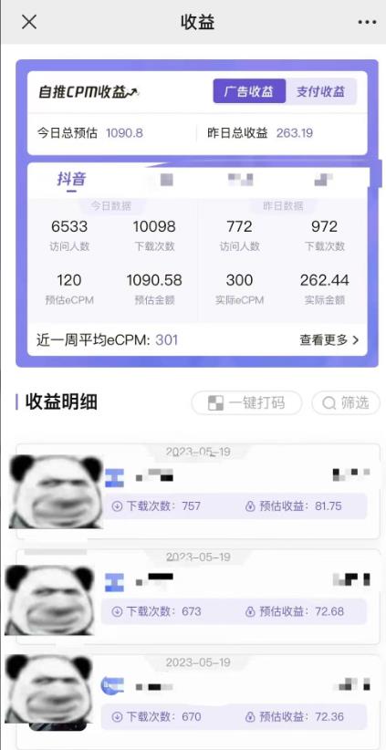 最新短视频变现项目,工具玩法情侣姓氏昵称,非常的简单暴力,适合宝妈学生兼职做【详细教程】