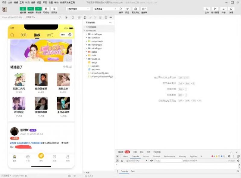 最新微信社区小程序+APP+后台，附带超详细完整搭建教程【源码+教程】|小鸡网赚博客