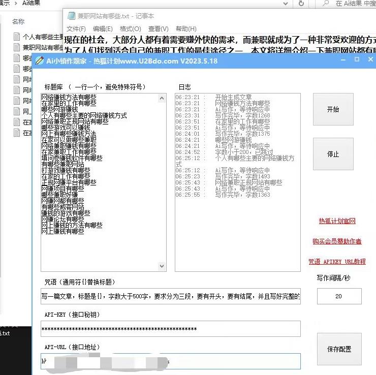 Ai小镇作题家，批量生成文章软件，做网赚人手必备的工具|小鸡网赚博客