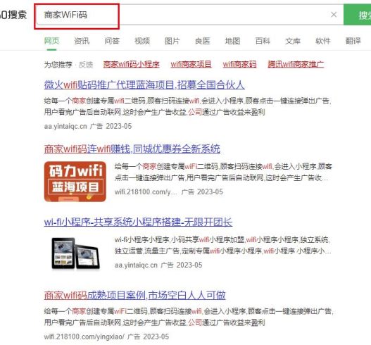 商家WIFI推广项目副业思路,一个月轻松收益2W+,玩法无私分享给你|小鸡网赚博客