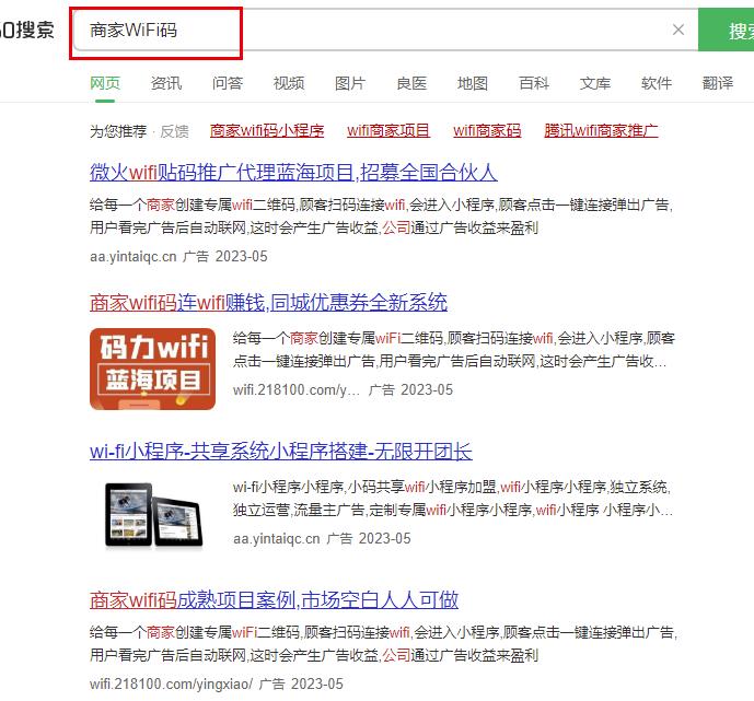商家WIFI推广项目副业思路，一个月轻松收益2W+，玩法无私分享给你|小鸡网赚博客