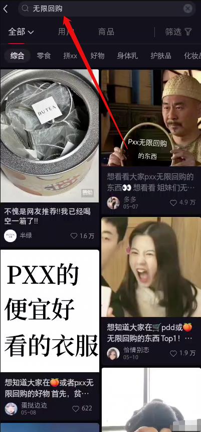 新风口项目:小红书无货源,单品卖货月入7W+!