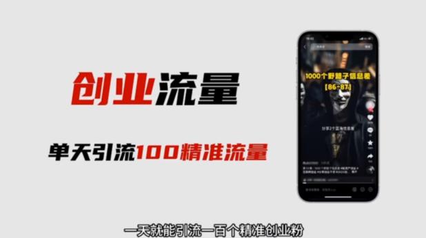 自媒体音频加图文制作视频，一天引流一百个精准创业粉【音频软件+图片素材】【揭秘】|小鸡网赚博客