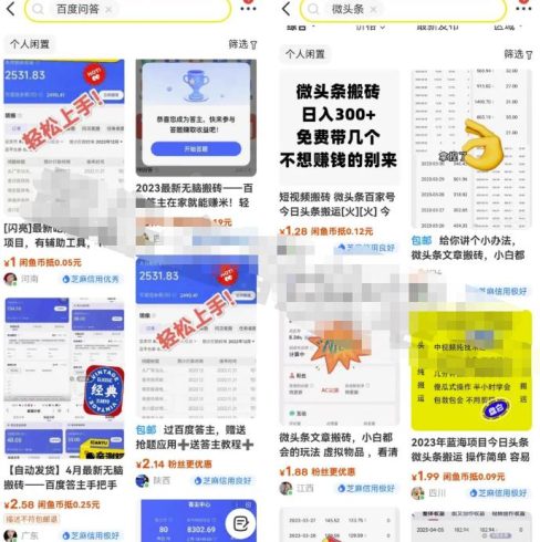 单日被动引流500创业粉，详细拆解引流和变现技巧！思路玩法分享给你！|小鸡网赚博客