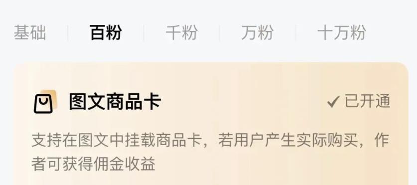 百家号新玩法,发布说说赚收益,小白也可以操作!