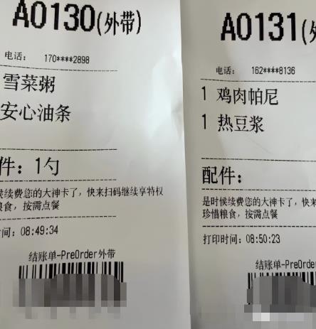 外卖代下单项目，小白也能上手捡钱，让肯德基成为你的提款机！|小鸡网赚博客
