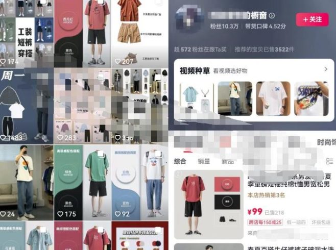 男装图文矩阵带货项目，单账号图文带货月销20W，玩法无私分享给你|小鸡网赚博客