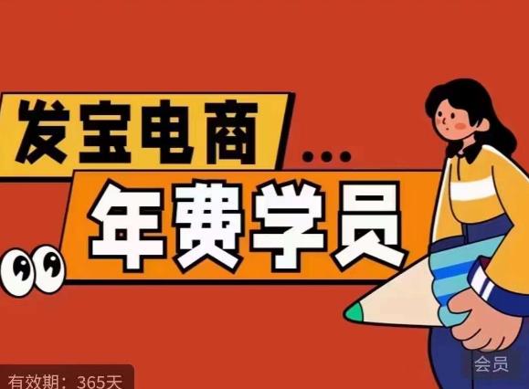 纪主任·拼多多年费会员，0基础起店的详细系列课程+当下最牛的低价起量玩法+简单粗暴的动销玩法|小鸡网赚博客