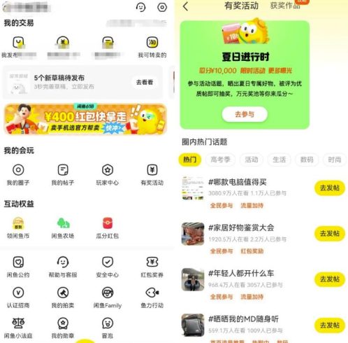 咸鱼单号日入几十的副业项目思路，操作简单、会复制粘贴即可！玩法粉丝给你|小鸡网赚博客