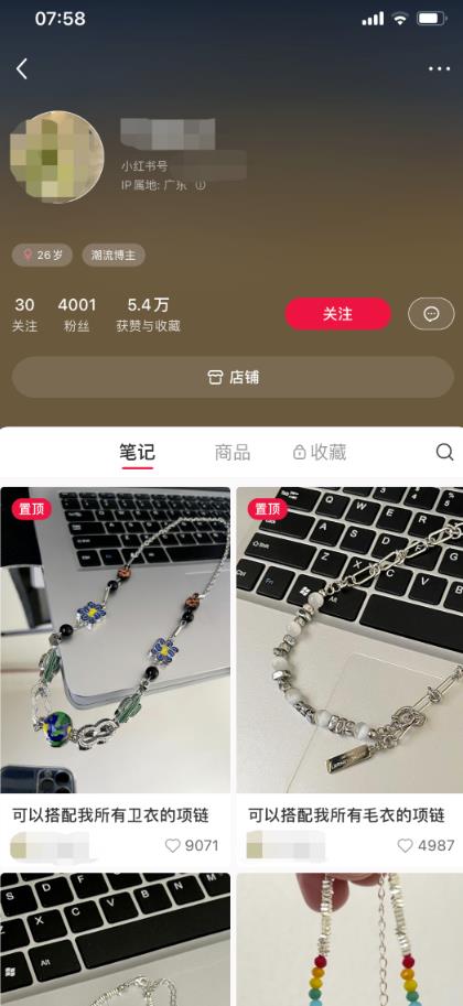 透析男生小红书卖饰品成功案例：，4001粉丝、5.4万赞，全职兼职且可复制！|小鸡网赚博客