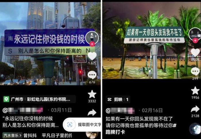 路牌改文案短视频副业项目玩法，冷门项目、变现可观，玩法无私分享给你|小鸡网赚博客