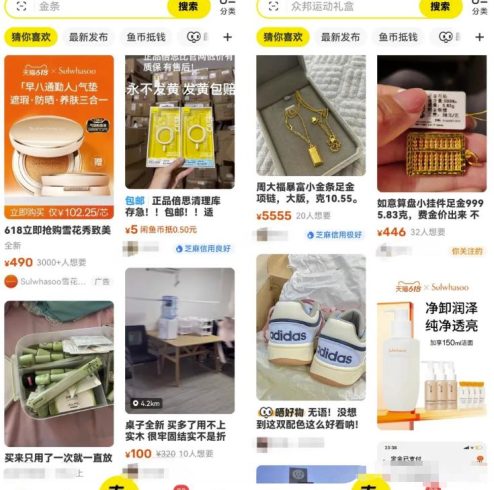 闲鱼618运营方案思路,店铺提升曝光的两个操作,玩法无私分享给你|小鸡网赚博客
