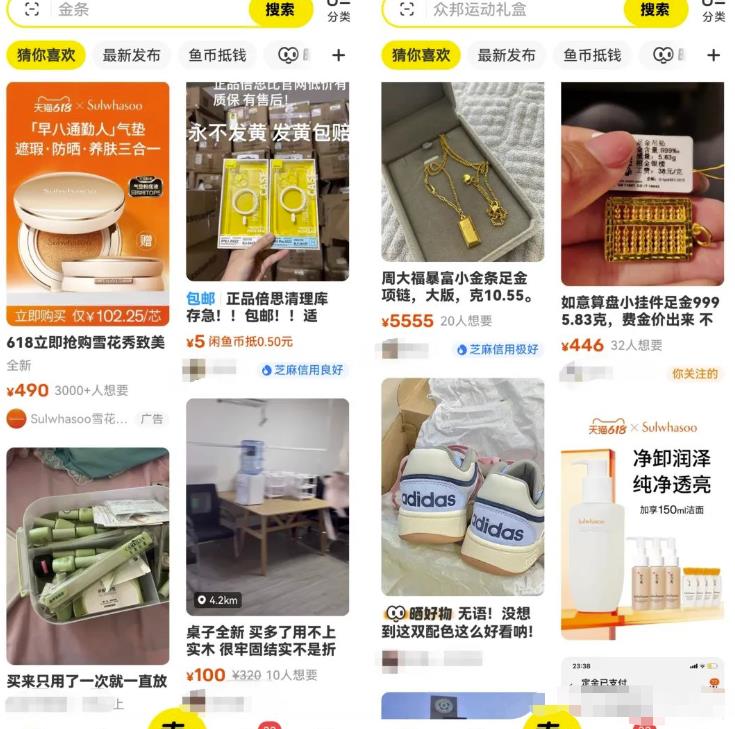 闲鱼618运营方案思路，店铺提升曝光的两个操作，玩法无私分享给你|小鸡网赚博客