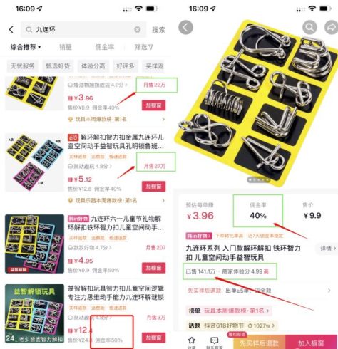 月入1w的益智玩具项目，小赛道稳定收入|小鸡网赚博客