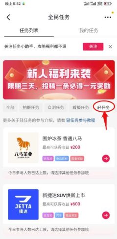 抖音轻任务项目，刷视频就有钱，无门槛，单日单号一天20-30，可批量复制！|小鸡网赚博客