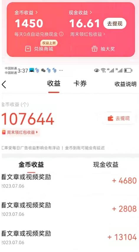 鸿铭网创88计之第八计:最新百度快手极速版挂机项目,单日躺赚200+