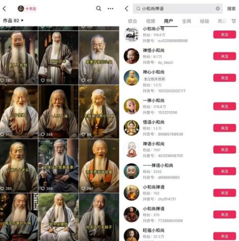 抖音AI小和尚、老者语录能赚钱吗?|小鸡网赚博客