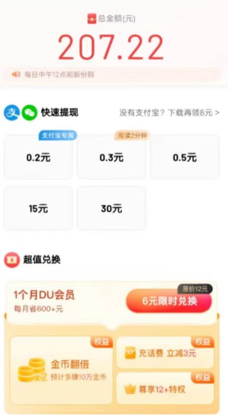 鸿铭网创88计之第八计:最新百度快手极速版挂机项目,单日躺赚200+