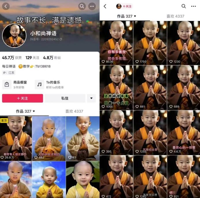 抖音AI小和尚、老者语录能赚钱吗?