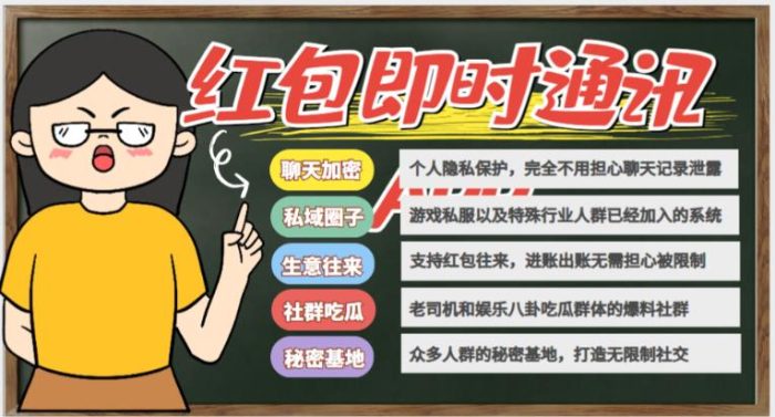 外面搭建一套4K+的红包即时通讯（H5+安卓+IOS)客户端视频教程|小鸡网赚博客