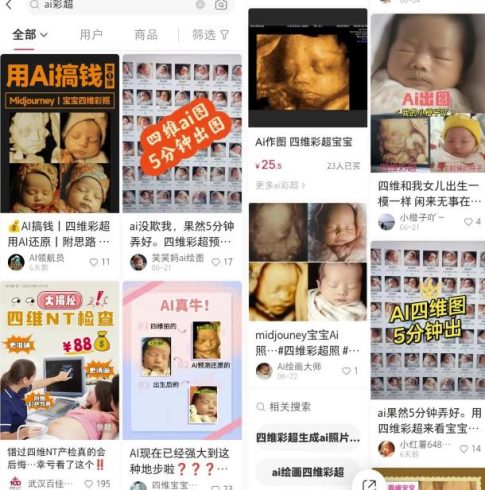 婴儿四维AI预测项目副业思路，信息差日入过万的项目，玩法无私分享给你|小鸡网赚博客