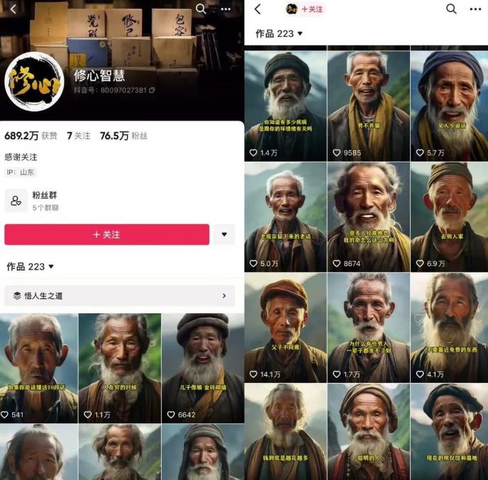 抖音AI小和尚、老者语录能赚钱吗?